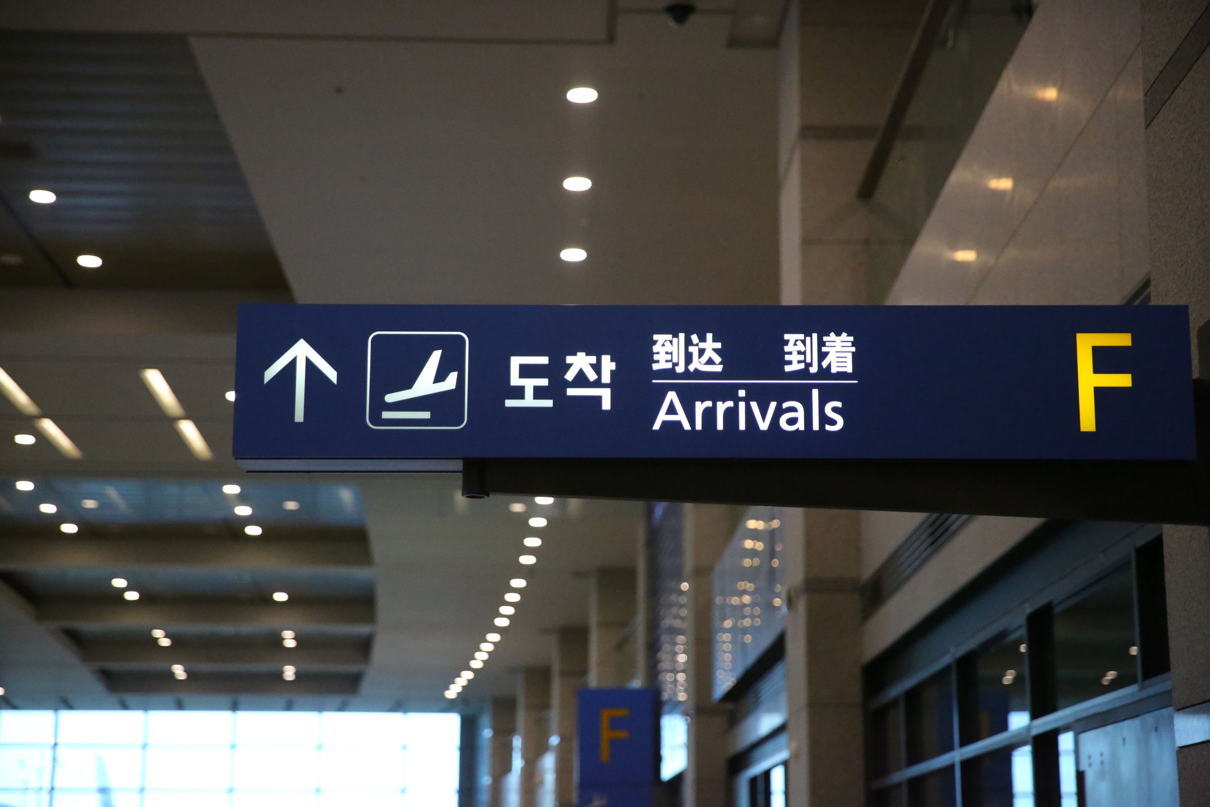 Arrivals sign at Incheon International Airport