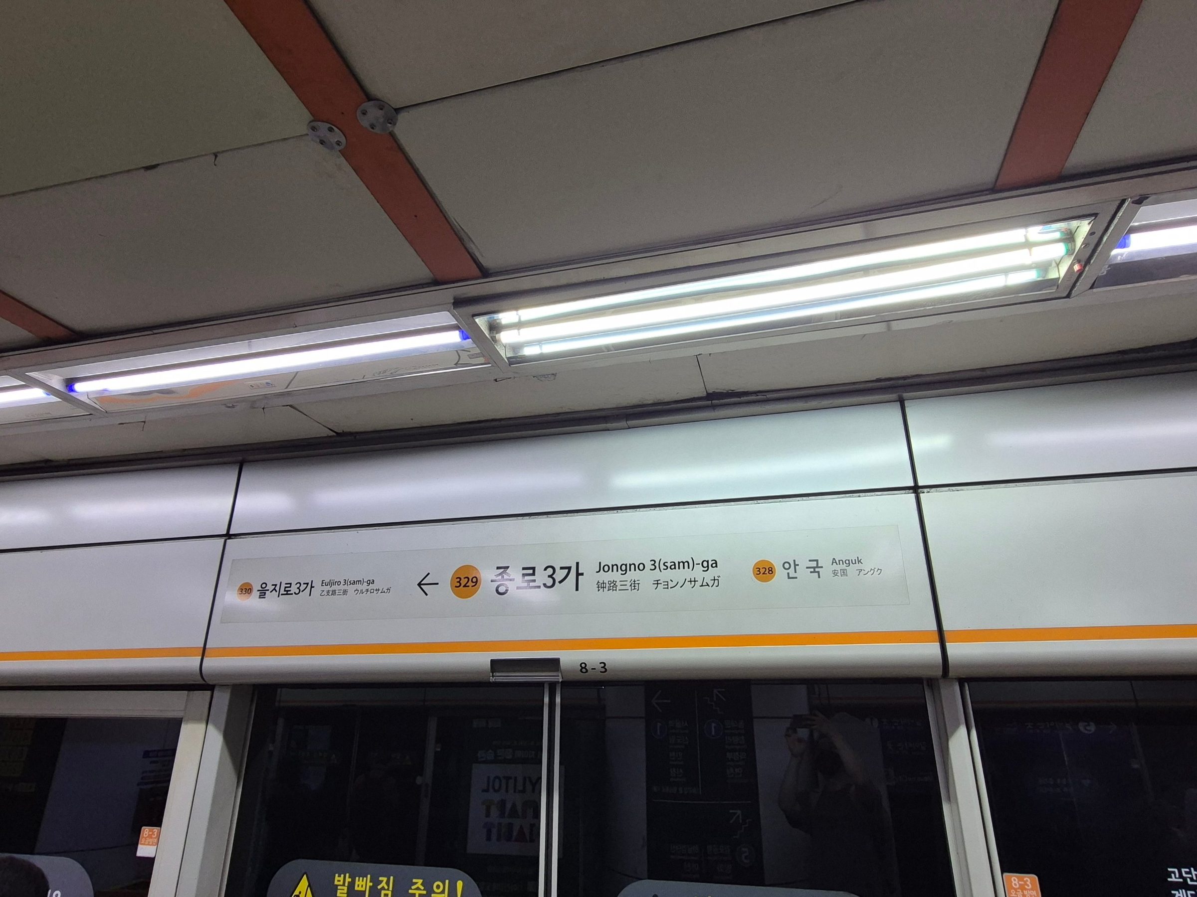 The station sign on the Line 3 platform at Jongno 3-ga: 329 Jongno 3(sam)-ga, with Euljiro 3-ga to the left and Anguk to the right, above the platform screen doors
